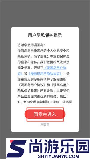 动漫岛免费版下载