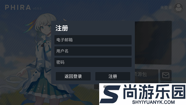 phigros自制谱下载安装