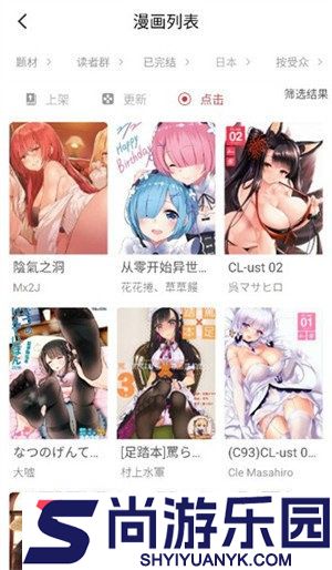 亲亲漫画官方正版下载