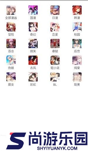 亲亲漫画官方正版下载