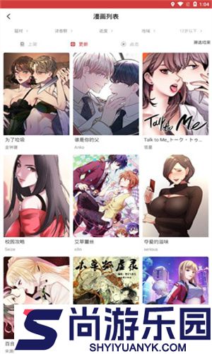 亲亲漫画官方正版下载