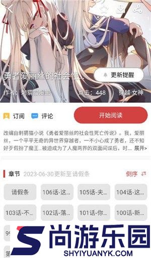 亲亲漫画官方正版下载