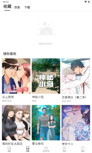 亲亲漫画免费