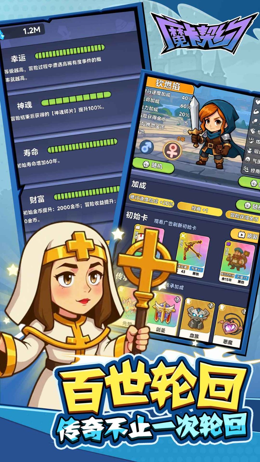 魔卡契约测试版