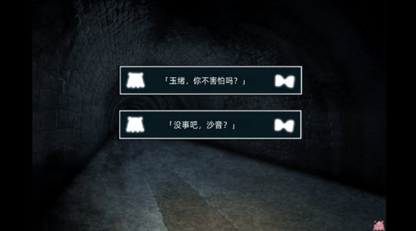 废恋隧道