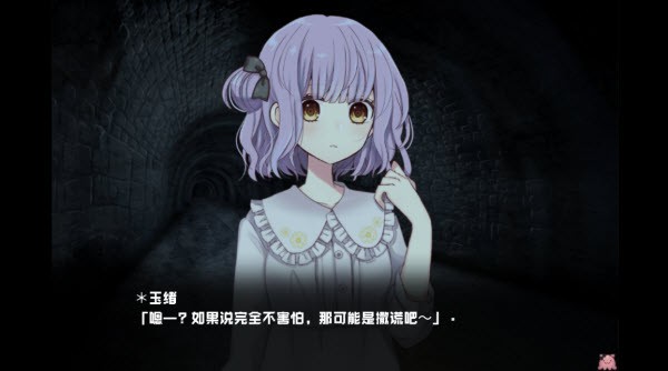 废恋隧道