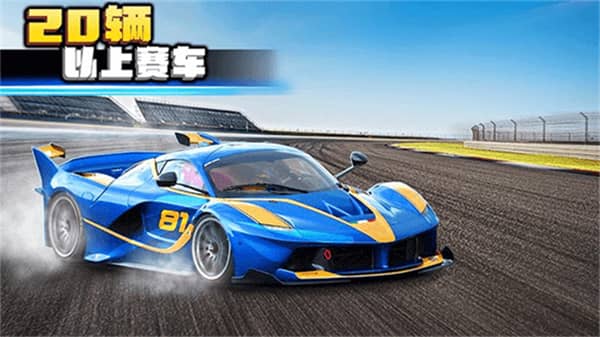 疯狂赛车2中文版