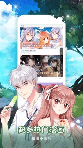 晴天漫画下载