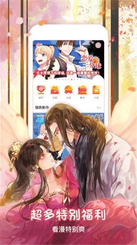 晴天漫画下载