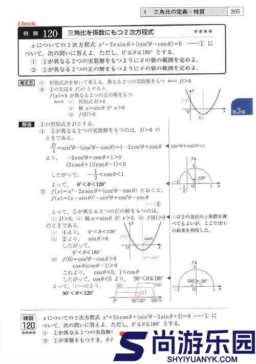 日本の中学校学生数が的发展变化与趋势探讨