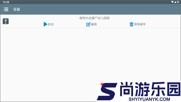 植物大战僵尸幼儿园版下载