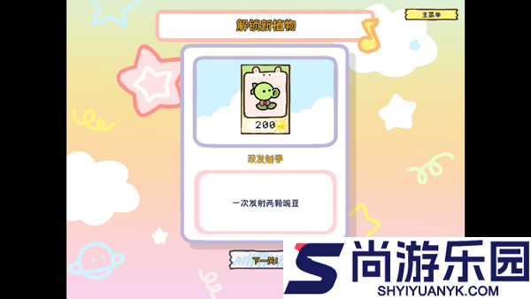 植物大战僵尸幼儿园版下载