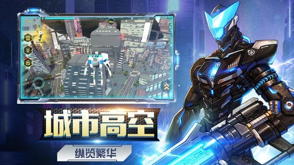 机甲大战机甲手机版下载