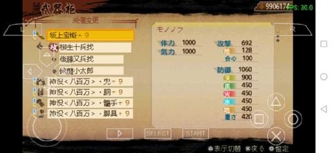 讨鬼传极