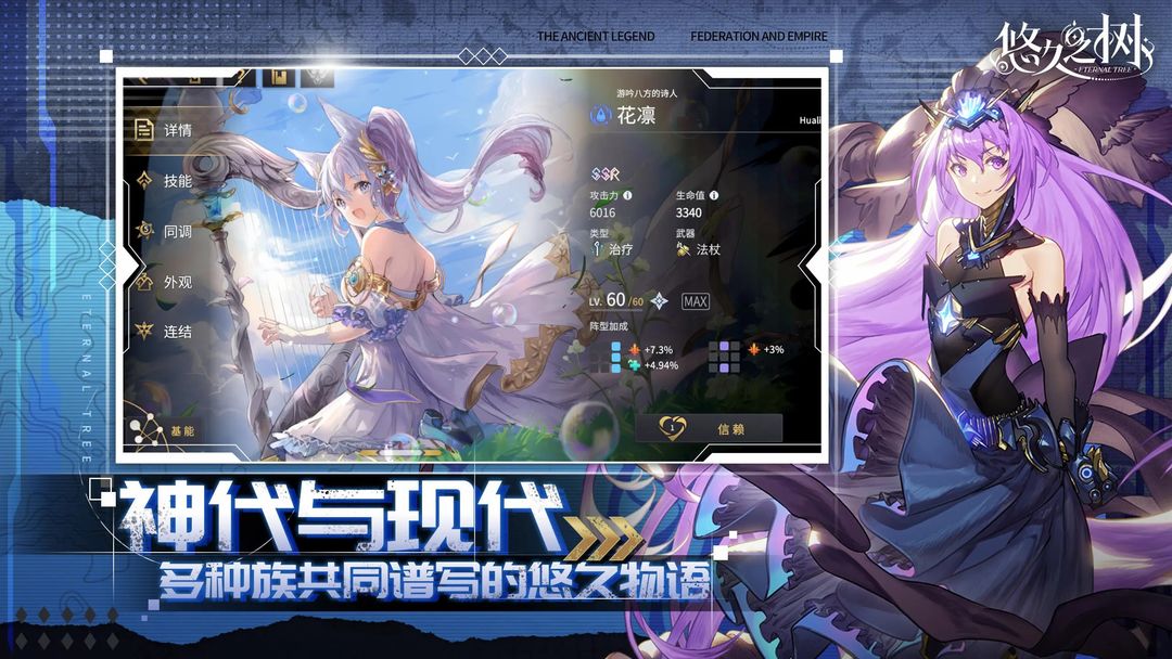 悠久之树官服