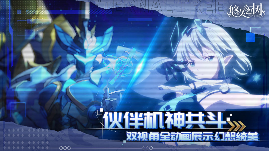 悠久之树官服