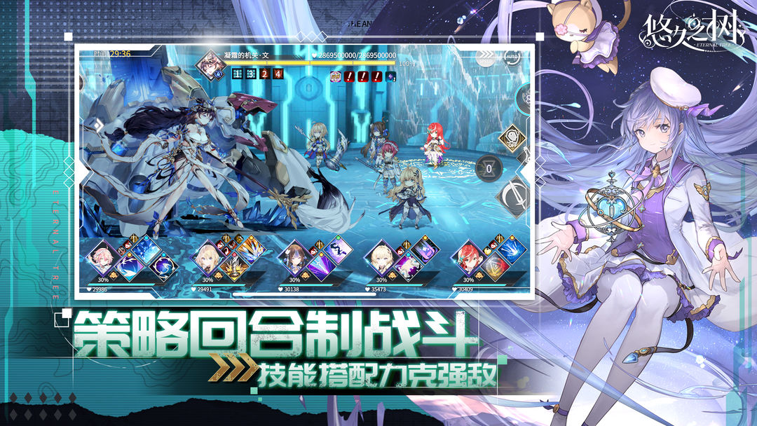 悠久之树官服