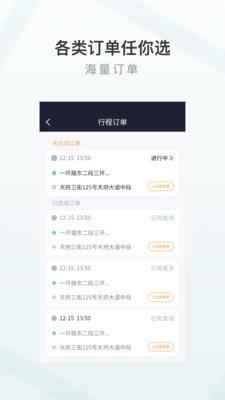 至达乾行司机端下载