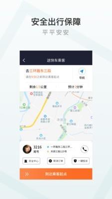 至达乾行司机端下载