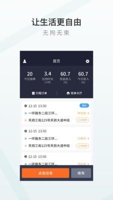 至达乾行司机端下载