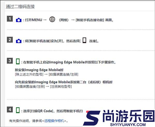 playmemories mobile手机下载