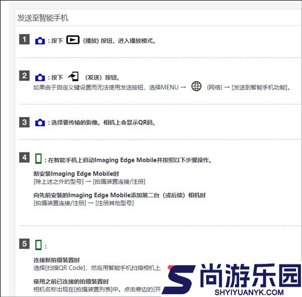 playmemories mobile手机下载