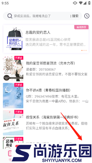 海棠书屋app官方免费下载