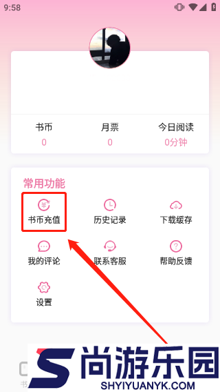 海棠书屋app官方免费下载