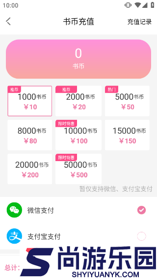 海棠书屋app官方免费下载
