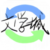 海棠书屋在线阅读