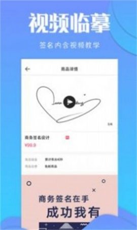 签名生成器app下载