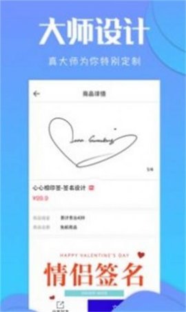 签名生成器app下载