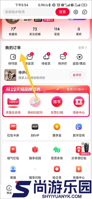 手机天猫免费版下载