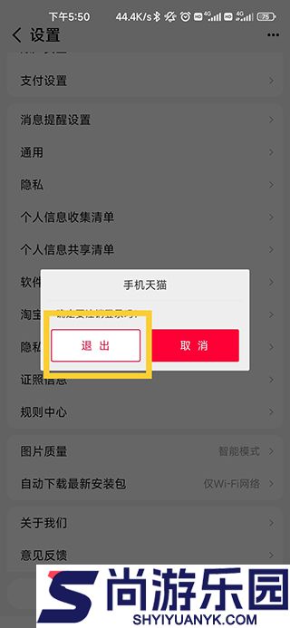 手机天猫免费版下载