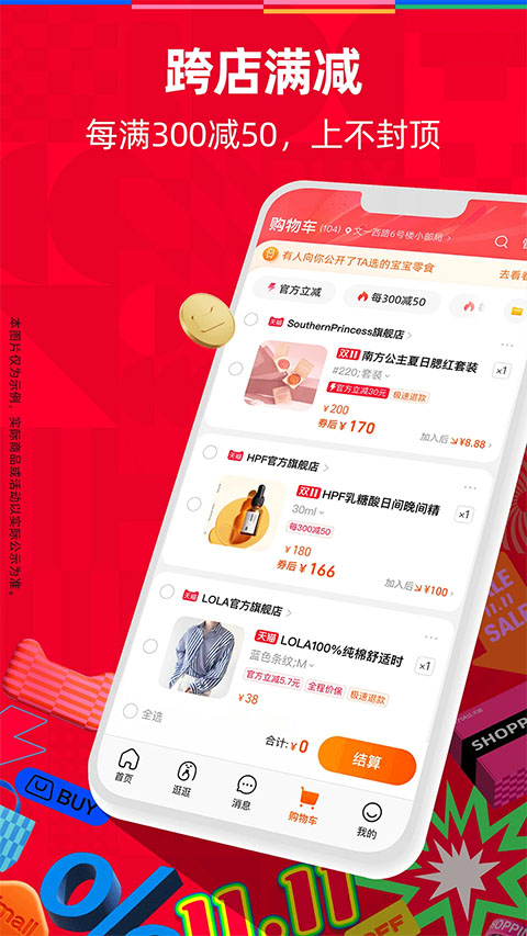 手机天猫免费版下载