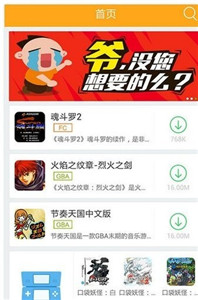 叉叉模拟器最新版下载