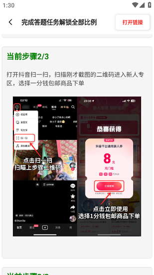 叉叉模拟器最新版下载