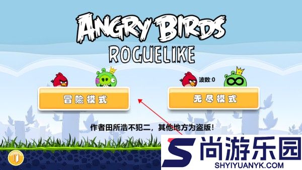 愤怒的小鸟杂交版下载