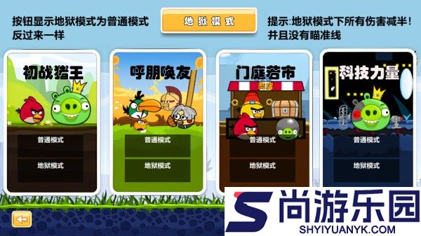 愤怒的小鸟杂交版下载