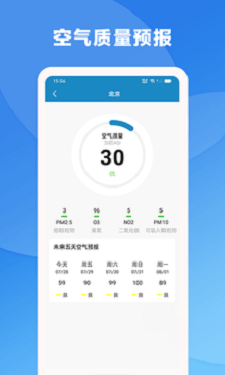 风雨天气APP下载