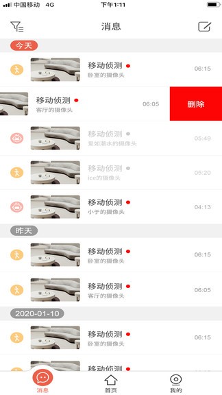 创维智慧云安卓版下载