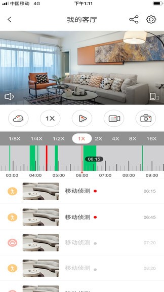 创维智慧云安卓版下载