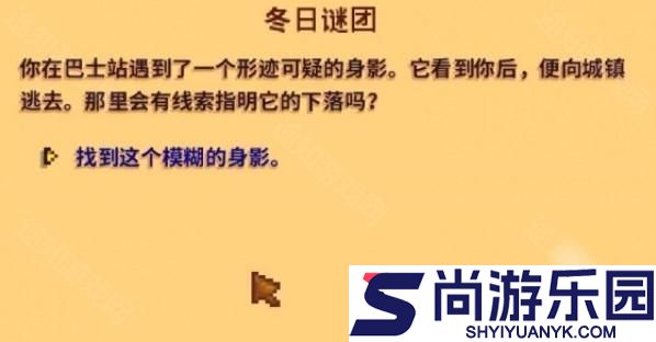 星露谷物语魔改版下载