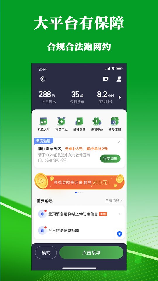 客多多司机端下载