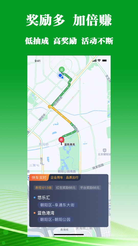 客多多司机端下载