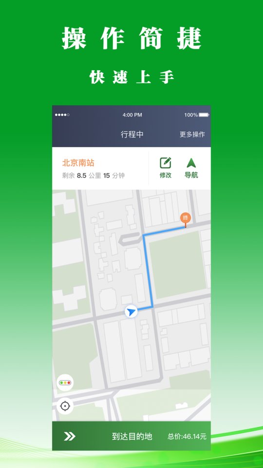 客多多司机端下载