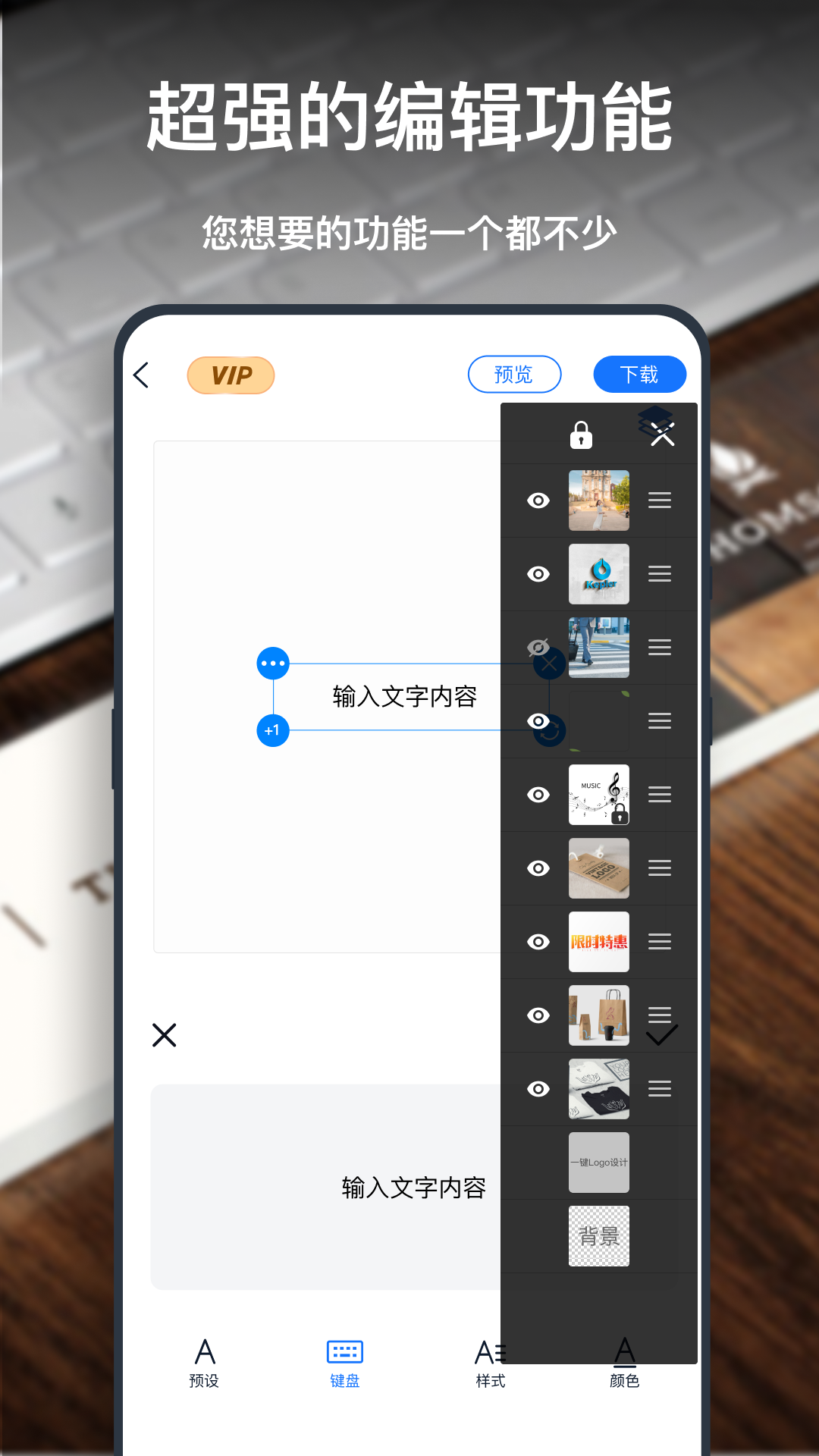 一键logo设计最新下载