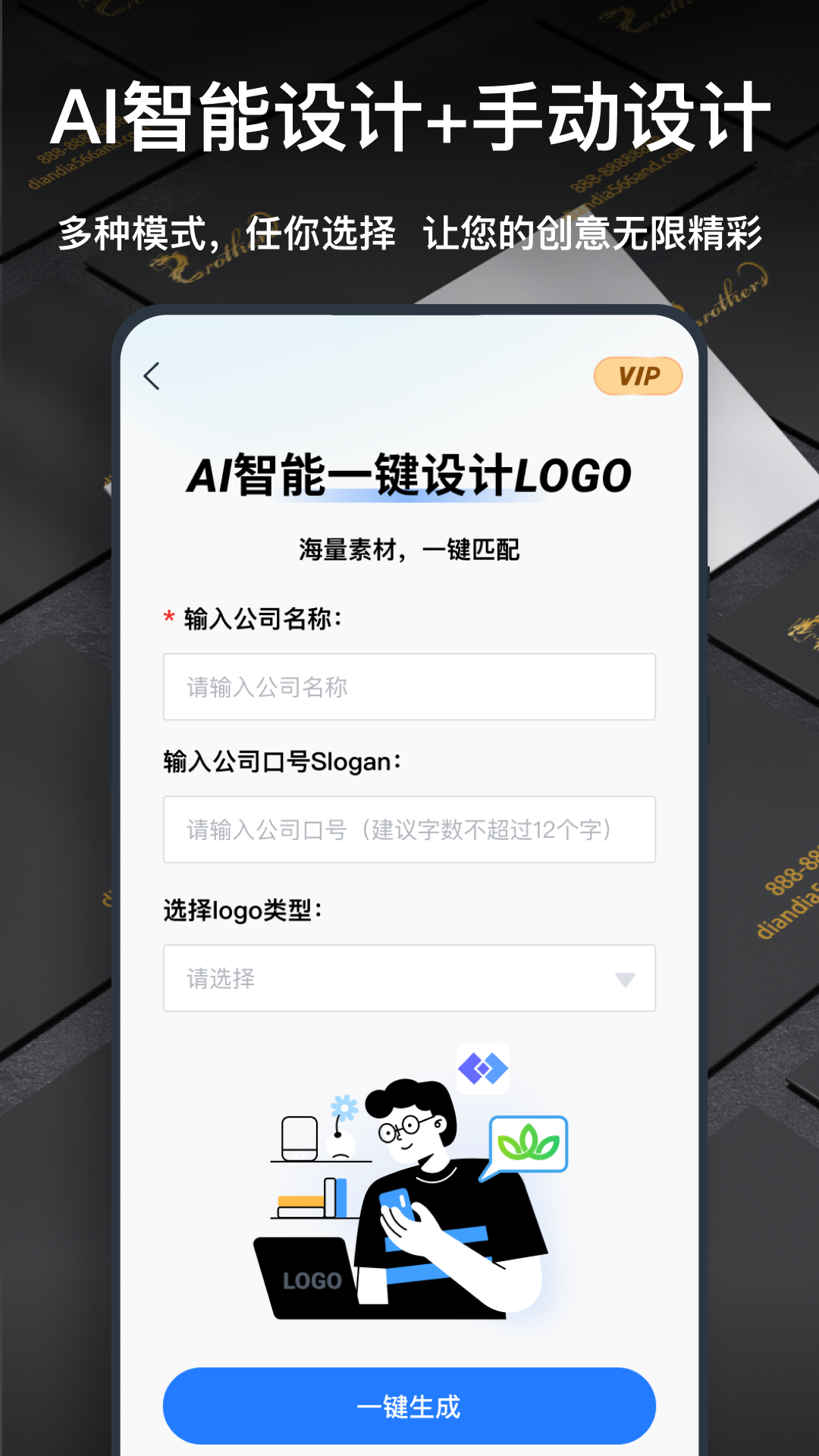 一键logo设计最新下载