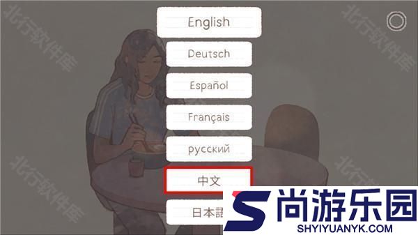 新生活游戏安卓版下载