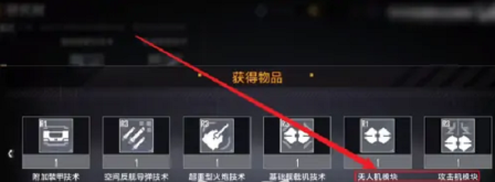 无尽的拉格朗日如何获得模块